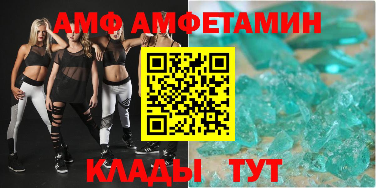 АМФЕТАМИН 97% Карасук
