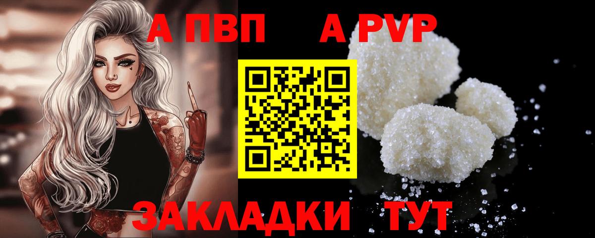 A PVP Соль  Вход с VPN  Карасук  Альфа ПВП VHQ  продажа наркотиков  APVP кристаллы 