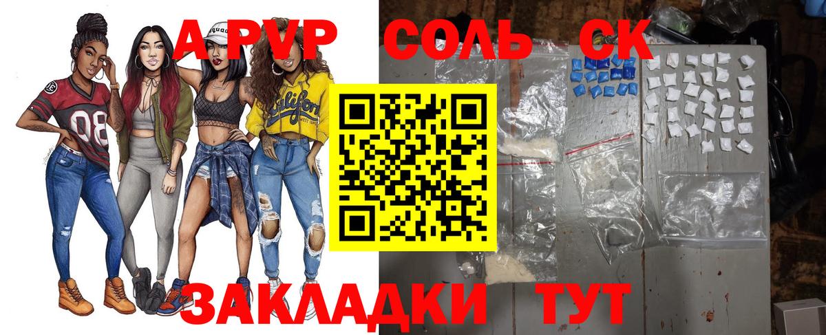 Alpha PVP кристаллы Карасук