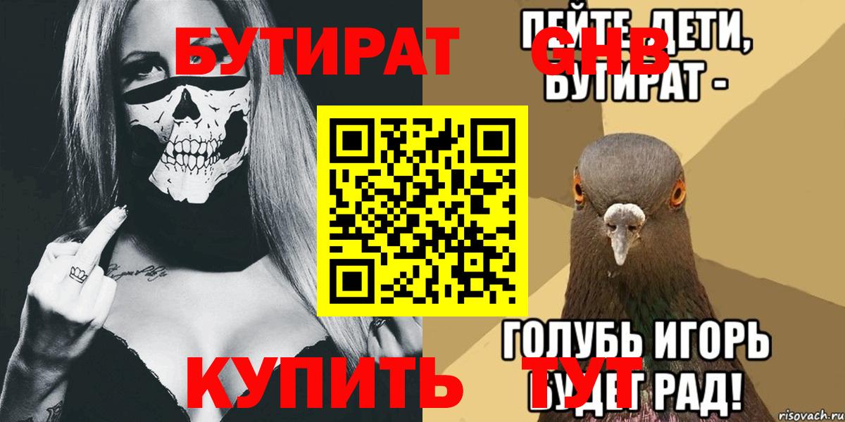 Карасук  Бутират Butirat  БУТИРАТ  Вход с VPN 