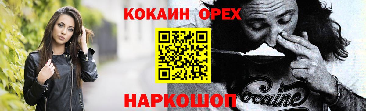 Cocaine FishScale  Вход с VPN  COCAIN VHQ  Карасук 