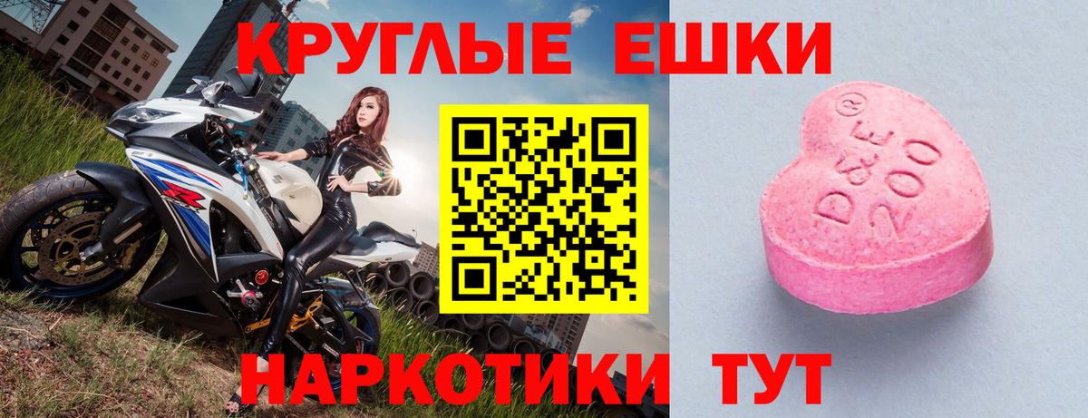 Ecstasy 250 мг Карасук