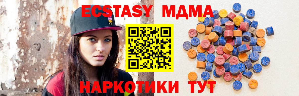 ЭКСТАЗИ  Ecstasy 99%  Вход с VPN  мега маркетплейс  Карасук 