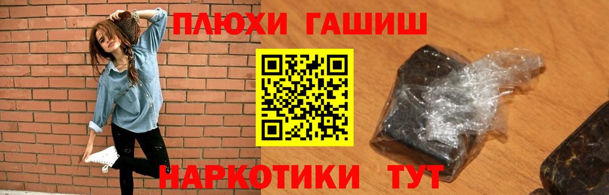 Карасук  ГАШ Premium  Вход с VPN  Гашиш VHQ 
