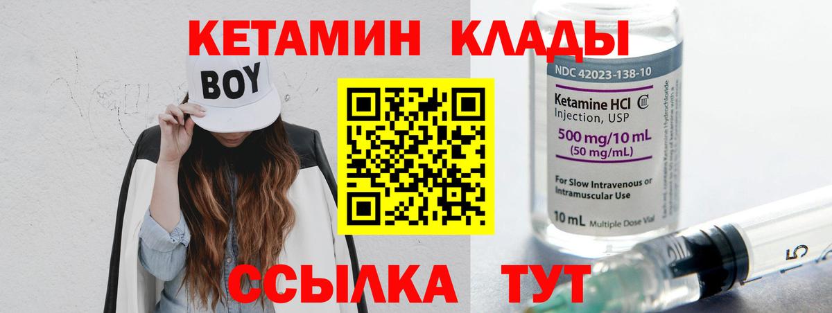 Карасук  Кетамин VHQ  Вход с VPN 
