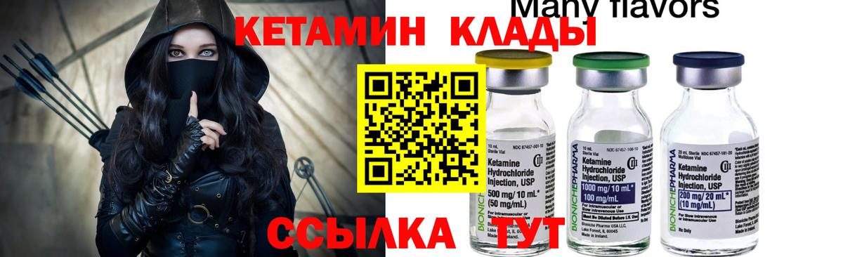 КЕТАМИН ketamine Карасук