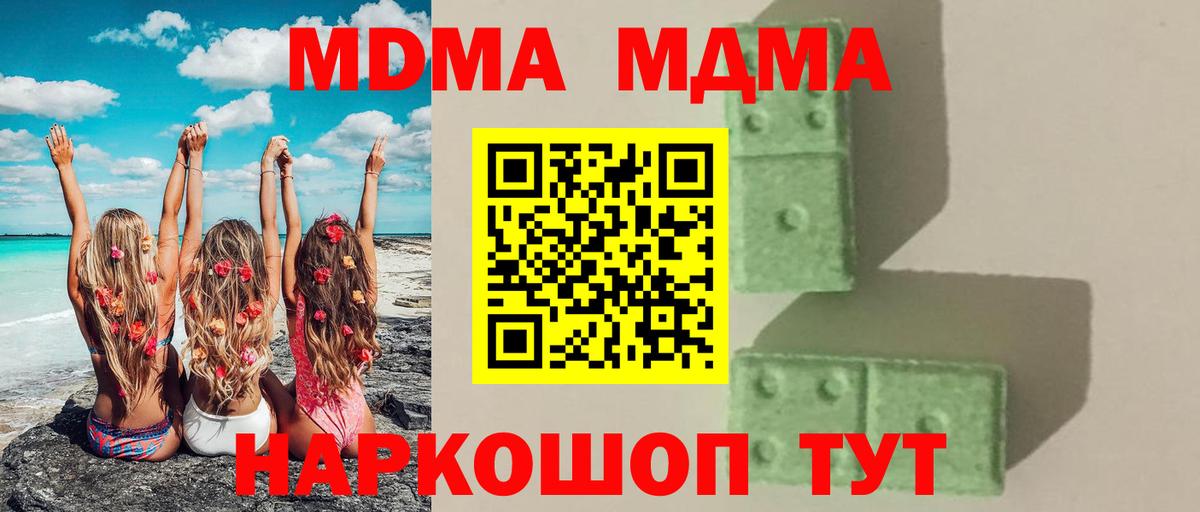 МДМА кристаллы  Вход с VPN  Карасук 