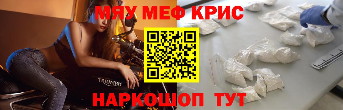 МЯУ-МЯУ  Меф  Вход с VPN  МЯУ-МЯУ mephedrone  МЯУ-МЯУ mephedrone  Карасук 