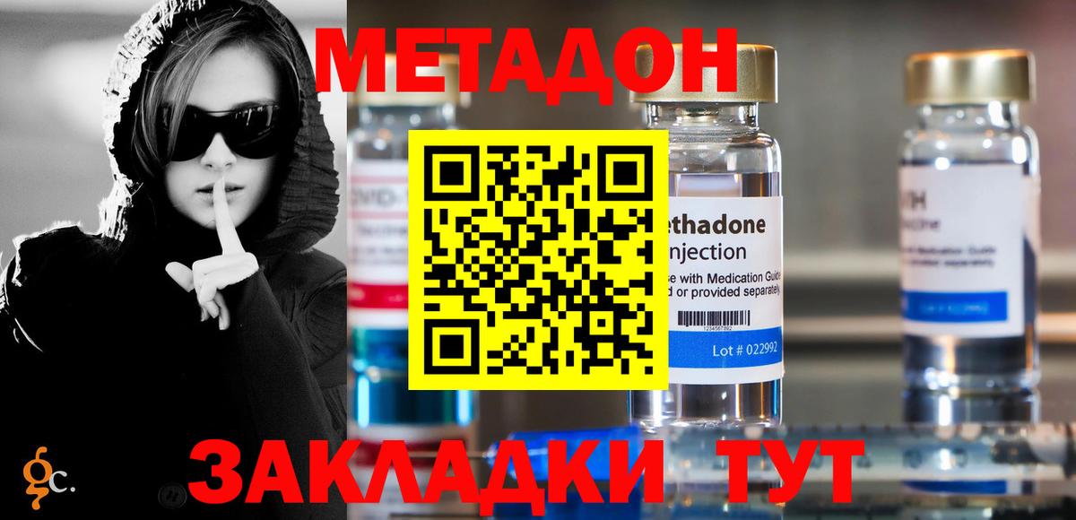 Карасук  Метадон VHQ  Вход с VPN  МЕТАДОН мёд 