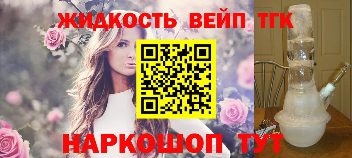 наркотики  ТГК вейп с тгк  Вход с VPN  Карасук 
